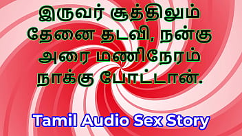 Sweet indulgence threesome sex a tamil audio sex story