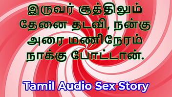 Sweet indulgence threesome sex a tamil audio sex story