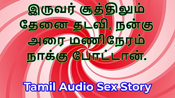 Sweet indulgence threesome sex a tamil audio sex story