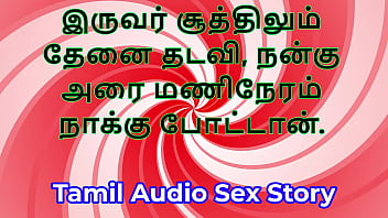 Sweet indulgence threesome sex a tamil audio sex story