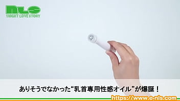 ロールオンでヌリヌリすれば、ジワァッと感度がアゲアゲ