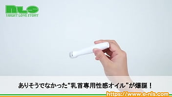 ロールオンでヌリヌリすれば、ジワァッと感度がアゲアゲ