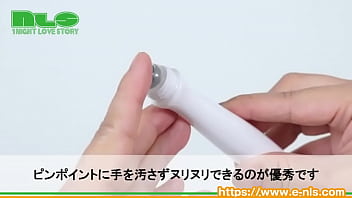 ロールオンでヌリヌリすれば、ジワァッと感度がアゲアゲ