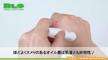 ロールオンでヌリヌリすれば、ジワァッと感度がアゲアゲ
