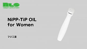 ロールオンでヌリヌリすれば、ジワァッと感度がアゲアゲ