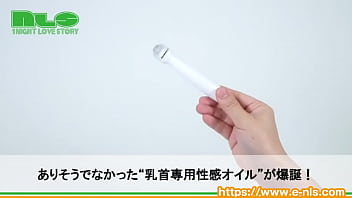 ロールオンでヌリヌリすれば、ジワァッと感度がアゲアゲ