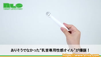 ロールオンでヌリヌリすれば、ジワァッと感度がアゲアゲ