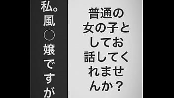 Line友達募集 現役風俗嬢
