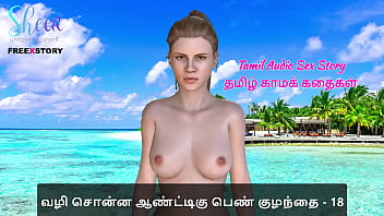 Tamil audio sex story tamil kama kathai sex with the woman who showed me the way part 18