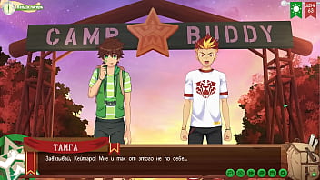 Игра Лагерь друзей Путь 2 Серия 72 Эпилог русская озвучка thumbnail