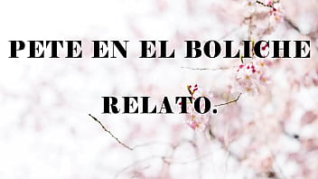 Historia de cuando entregué el culo en el boliche Historia de cuando entregué el culo en el boliche