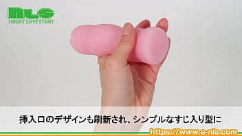 もちもち素材で小型になった、新型ボクおなが登場！