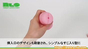 もちもち素材で小型になった、新型ボクおなが登場！