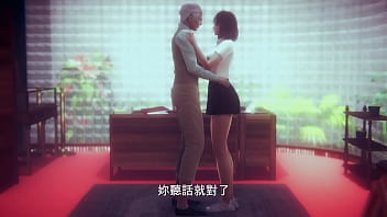 校長強 姦中山女高騷貨