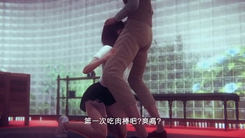 校長強 姦中山女高騷貨