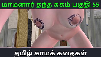 Tamil audio sex story tamil kama kathai maamanaar thantha sugam part 55
