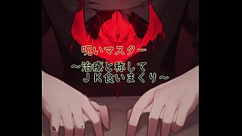 Ai動画 呪いを極めた男が治療を求めるjkとセックスしまくり