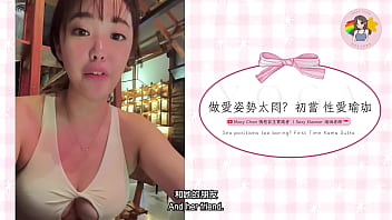 做愛姿勢太悶 初嘗 性愛瑜珈 sex positions too boring first time kama sutra hong kong macy chan 情慾自主實踐者 廣東話av 港女av 香港av