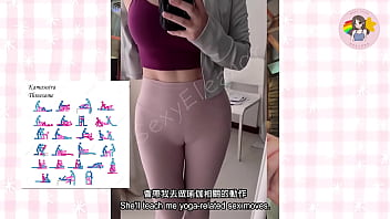做愛姿勢太悶 初嘗 性愛瑜珈 sex positions too boring first time kama sutra hong kong macy chan 情慾自主實踐者 廣東話av 港女av 香港av