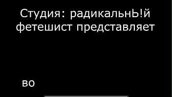 Вор девственности 1