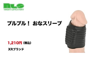 めずらしい小判型のローターがウラ筋をビリビリ震わせる！