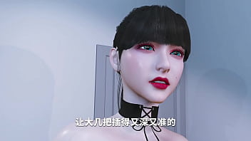 3d国漫剧情 美艳少妇的意外插入1 3d国漫剧情 美艳少妇的意外插入1