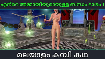 Malayalam kambi katha relation ship with aunty part 1 malayalam audio sex story