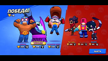 Good game in brawl stars