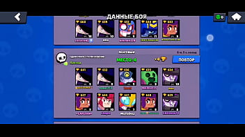 Good game in brawl stars