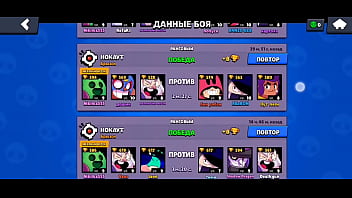 Good game in brawl stars