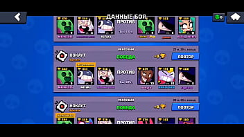 Good game in brawl stars