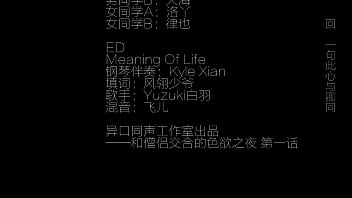 《僧侣》1 中文配音