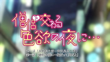 《僧侣》1 中文配音