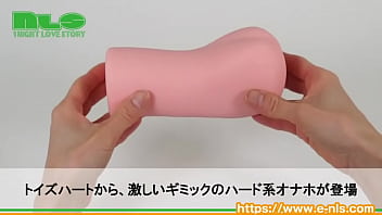 コリコリ擦れる搾精感にＭ男たちも歓喜！ イボヒダ融合の高刺激と狭穴の侵入感が◎