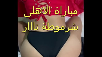 صاحب جوزى العرص فضل يحك و يبعبص فى طيزى و انا قاعدة فى الاستاد فى مباراة الاهلى و الترجى و طلع معانا الشقة