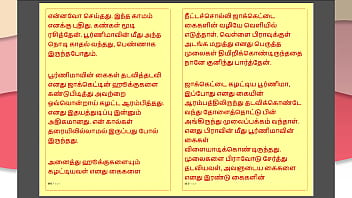 Tamil kama kathai my step father in law's forbidden desires part 37 tamil sex story