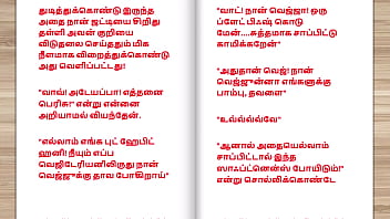 Tamil kama kathai tamil sex story sex life of an indian woman