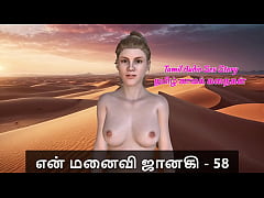 Play MP4 - Tamil Sex Story - Tamil Kama Kathai - My Wife Janaki - 58