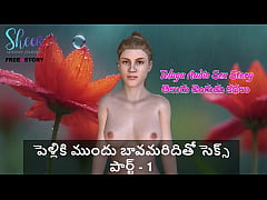 Play MP4 - Telugu Audio Sex Story - Sex with brother-in-law before marriage Part - 1