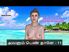 Play MP4 - Tamil Sex Story - Tamil Kama Kathai - Avalum Pen thaane Part 11