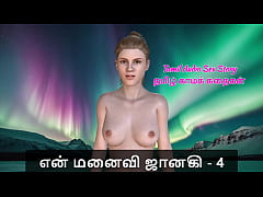 Play MP4 - Tamil Sex Story - Tamil Kama Kathai - My Wife Janaki - 4