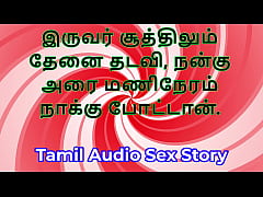 Play MP4 - Sweet Indulgence Threesome Sex Story&colon; A Tamil Audio Sex Story