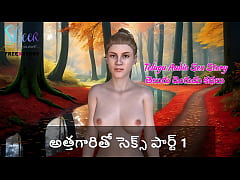 Play MP4 - Telugu Audio Sex Story - Sex with Mother-in-law Part 1